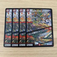 必然の頂リュウセイ オレの勝利だオフコース ドラゴン娘