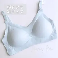 【XLサイズ】授乳ブラ マタニティブラ 産前産後インナー ノンワイヤー 楽ちんのサムネイル
