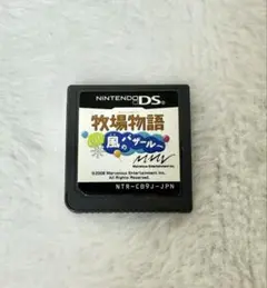 【DS】　牧場物語　ようこそ！風のバザールへ　ソフトのみ