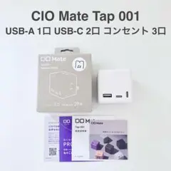 CIO Mate Tap 001 ナチュラルホワイト