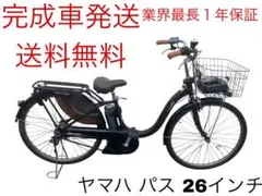 1925業界最長12ヶ月保証付！送料無料エリア多数！安全整備済み！電動