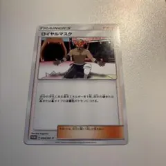 2026年最新】ロイヤルマスク sm-pの人気アイテム - メルカリ