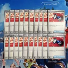 ポケモンキャッチャー 20枚