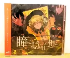 未開封 東方project 同人CD 幽閉サテライト senya ベストアルバム