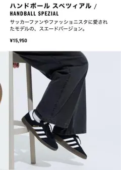 アディダス　ハンドボールスペツィアル　スニーカーのサムネイル