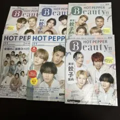 HOT PEPPER Beauty 2023年11月号　THE RAMPAGE