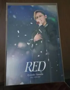 山田涼介　RED Ryosuke Yamada LIVE DVD 特典