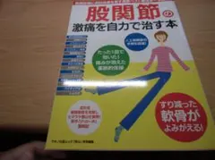 2025年最新】健康ゆすり 貧乏ゆすりの人気アイテム - メルカリ