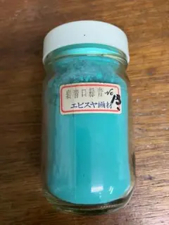 放光堂 天然 焼緑青B-9 約7両 岩絵具 日本画用 - メルカリ