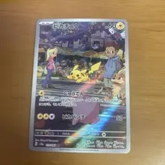 ピカチュウ AR SV2a ポケモンカード151 173/165