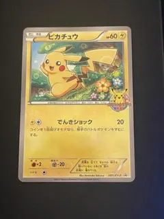 2026年最新】001/XY-P ピカチュウの人気アイテム - メルカリ