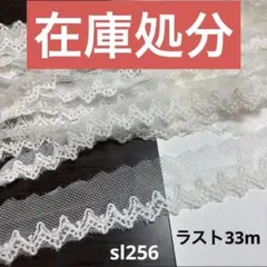 レース生地 生地