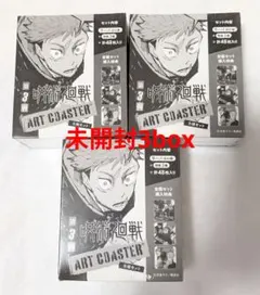 HUNTERxHUNTER アートコースター 未開封 第1弾1BOX - メルカリ