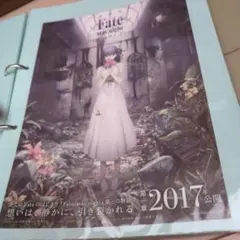 Fate/stay night ポスター 2017年公開