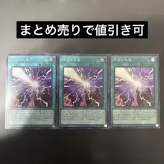 遊戯王 時空の七皇 スーパーレア 3枚セット