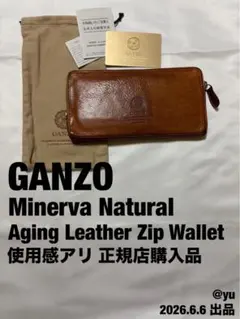 GANZO ガンゾ Minerva Natural ミネルバナチュラル 長財布のサムネイル