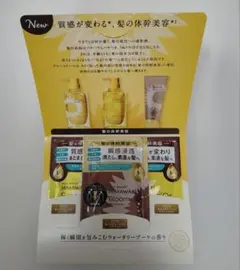 ディアボーテ HIMAWARI ブルームドール シャンプー 試供品　サンプル
