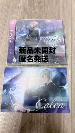 センラ アルバムCalea