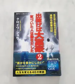 2026年最新】年収1億の彼の人気アイテム - メルカリ
