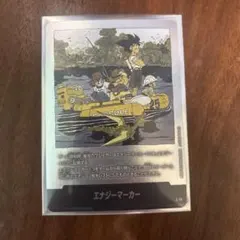 エナジーマーカー 銀 25巻 フュージョンワールド　ドラゴンボール E-79