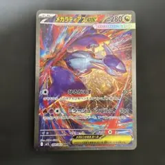 2026年最新】ラティアス ex sarの人気アイテム - メルカリ