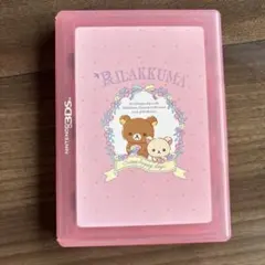 鈴*蘭様 リラックマ カードケース 3DS用