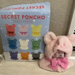 ディズニー シークレットポンチョ ピンク