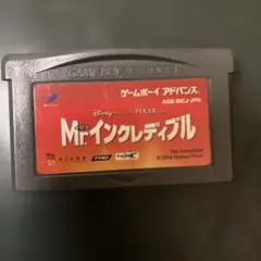 GBA ミスターインクレディブル