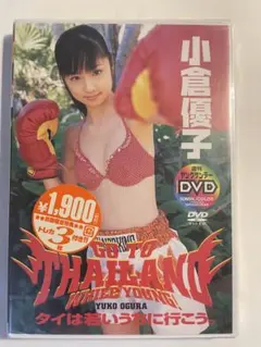 2026年最新】小倉優子 dvdの人気アイテム - メルカリ