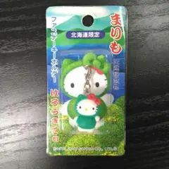 ご当地キティ　ファスナーマスコット　北海道　まりも　25年前？
