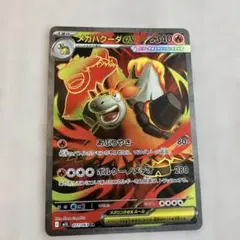 メガバクーダex SR MEGA 拡張パック メガブレイブ 新品同様　美品