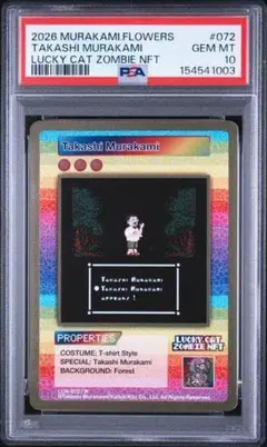 PSA10 村上隆 Zombie #PR-005 プロモ - メルカリ