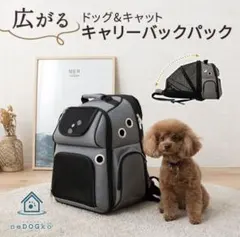 neDOGko リュック型キャリーバッグ グレー neDOGko リュック型キャリーバッグ グレー - メルカリ