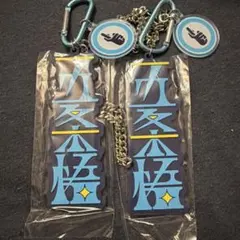 呪術廻戦 ユニバ USJ コレクタブルストラップ キーチェーン 五条悟