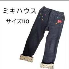 ミキハウス パンツ 110 車 刺しゅう デニム風 ストレッチ 裏地総柄