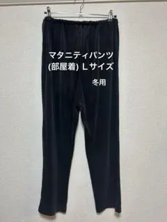 マタニティパンツ黒Ｌ ウエストゴム 秋冬フリース素材