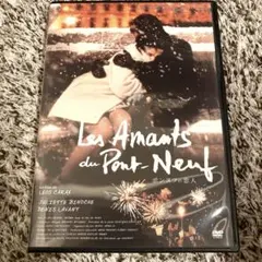 2026年最新】ポンヌフの恋人 [dvd]の人気アイテム - メルカリ