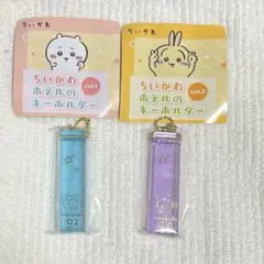 ちいかわ ホテルのキーホルダー