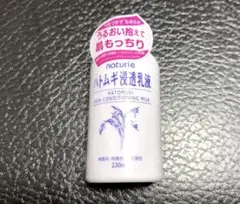 化粧水 乳液