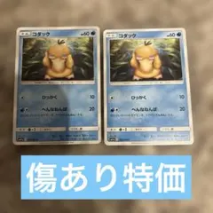 コダック パニくる 4枚（SMP2 ・名探偵ピカチュウ） - メルカリ