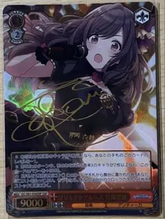 ヴァイスシュヴァルツ ラヴィサン・ショコラ 高垣楓 SP - メルカリ