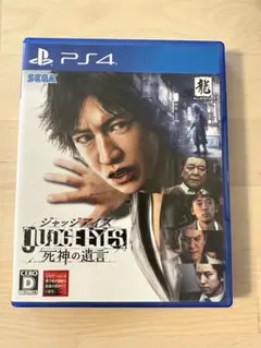 JUDGE EYES：死神の遺言　ピエール瀧ver /ジャッジアイズ