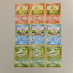 旧裏 ヒトカゲ ゼニガメ フシギダネ 御三家 まとめ売り ９枚セット