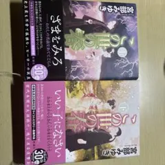 宮部みゆき この世の春 上・下 2巻セット