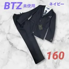 ☆BTZ フォーマルスーツ4点セット 濃紺 ストライプ 卒業式☆160 未使用有