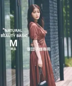 高見え❇️ナチュラルビューティーベイシック ジャガードハイネックワンピース M