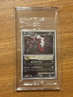 【希少‼️】ポケモンカード　ダークライ lv50 プロモ　未開封　046/DP-Pのサムネイル
