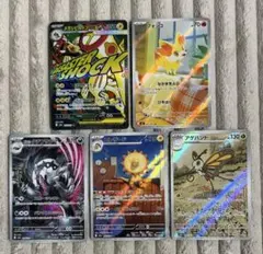 ポケカ AR MA まとめ売り シビルドン フォッコ タチフサグマ アゲハント