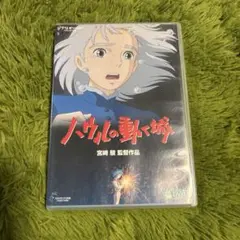 ハウルの動く城('04「ハウルの動く城」製作委員会)〈2枚組〉
