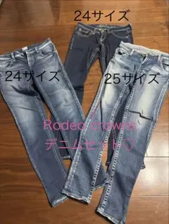 Rodeo crowns デニムセット♡